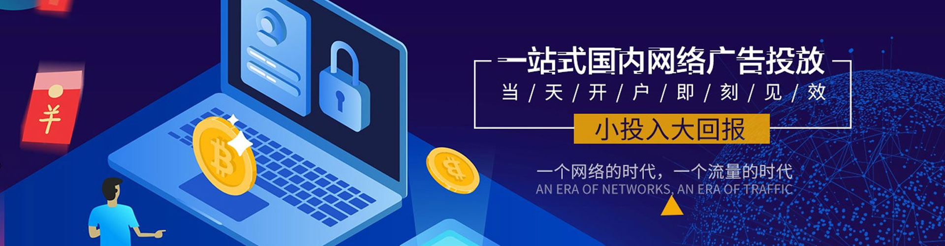 德庆信息流运营