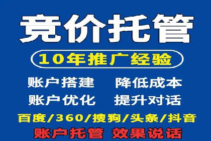 SEM代运营托管公司成功案例分享